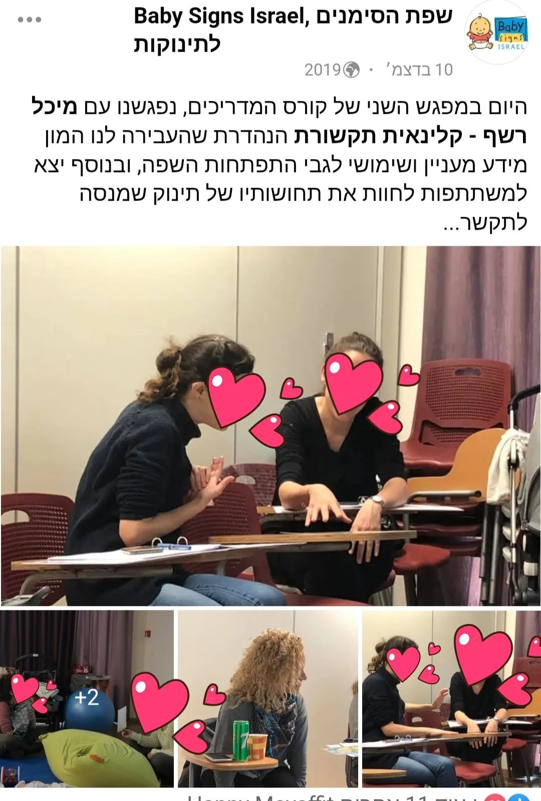 המלצה