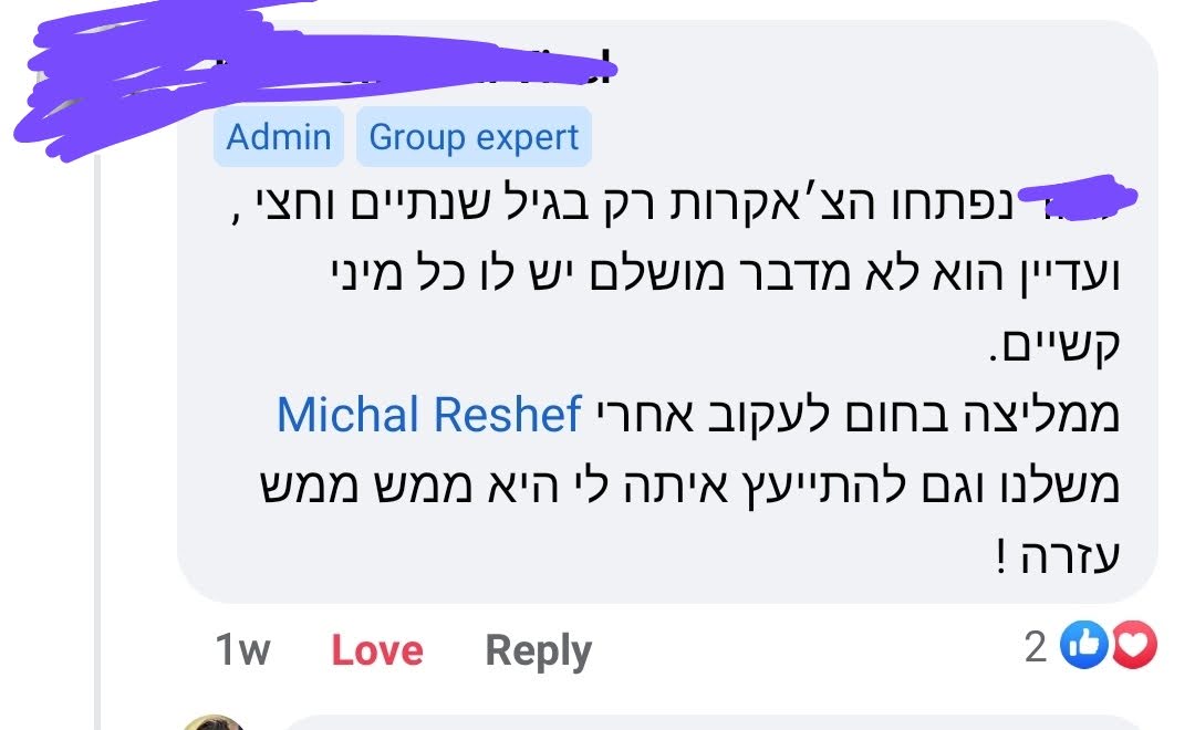 המלצה